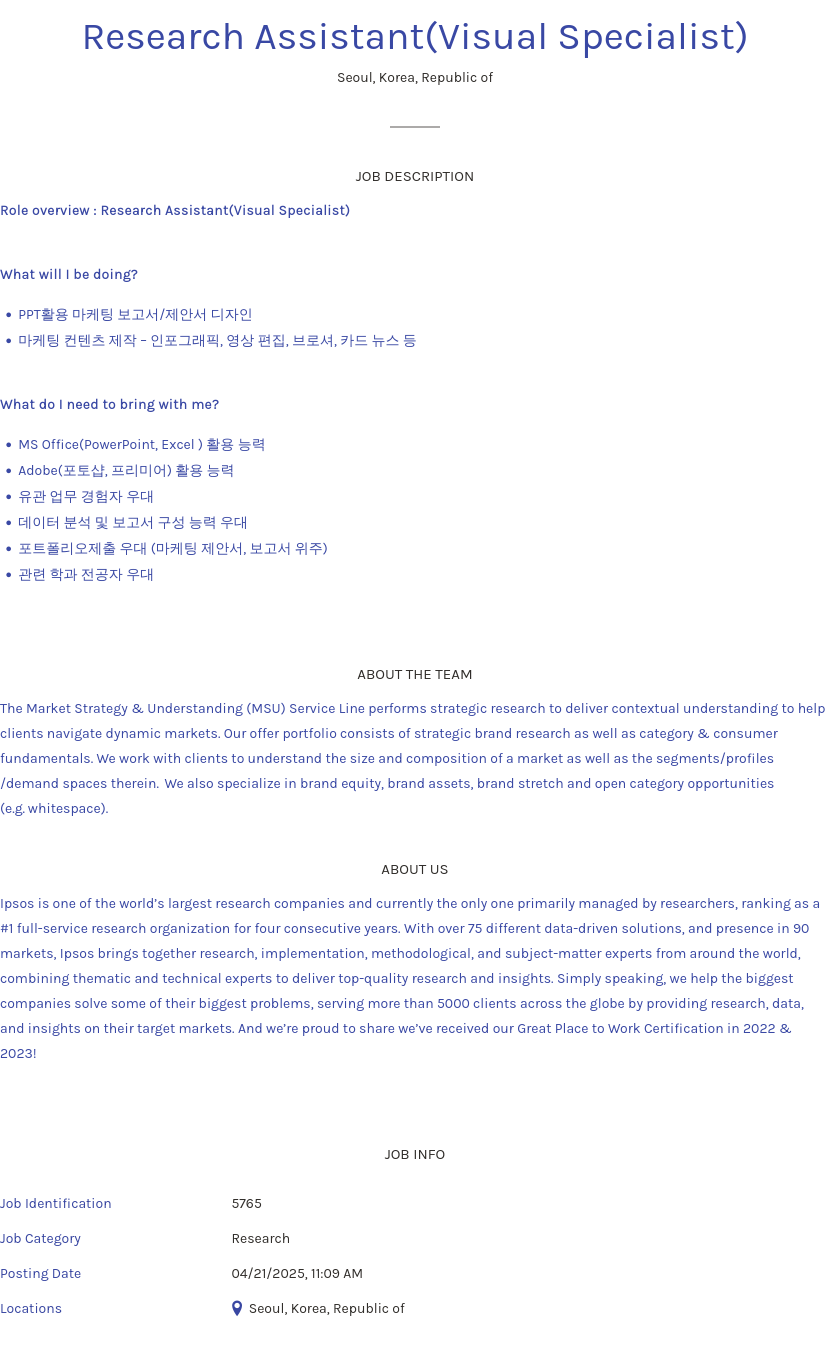 입소스코리아 Research Assistant (Visual Specialist) 채용공고