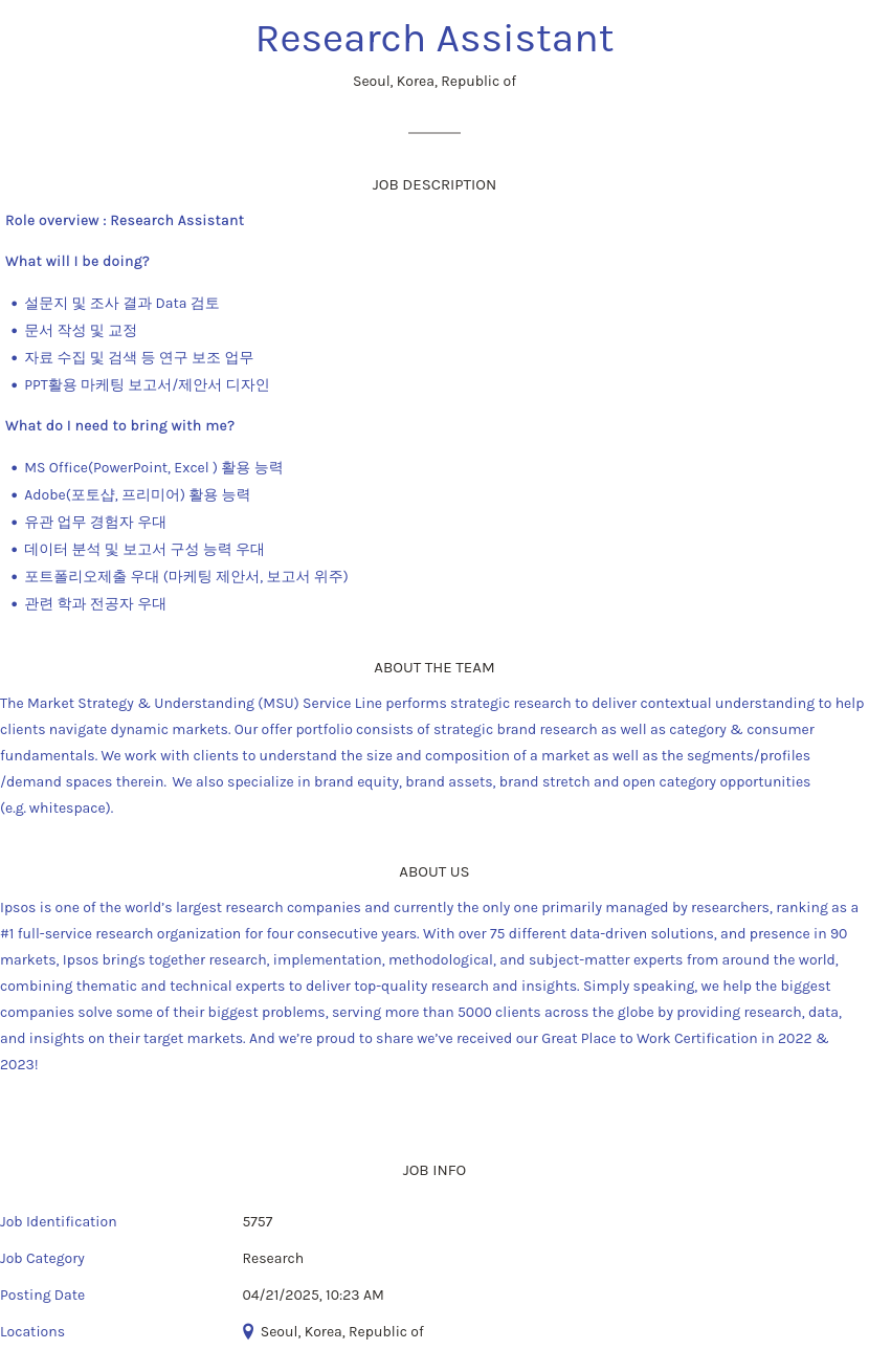 입소스코리아 Research Assistant 채용공고