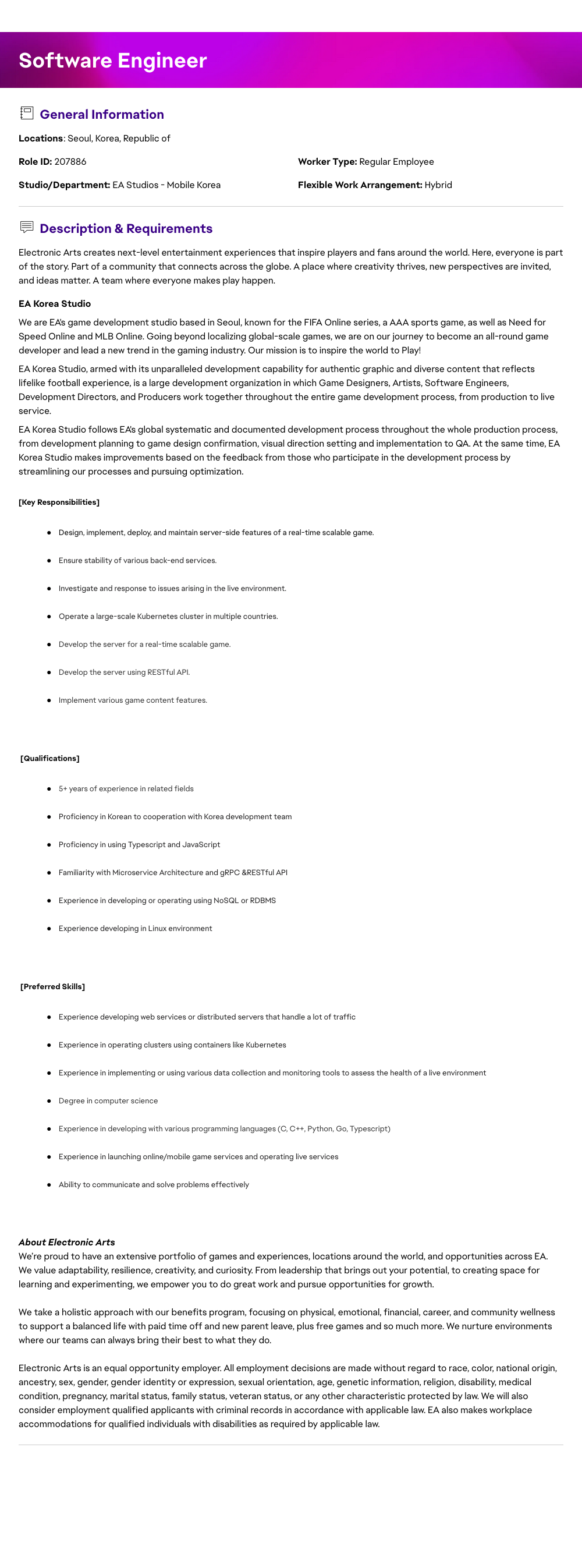 ElectronicArts Software Engineer 채용공고
