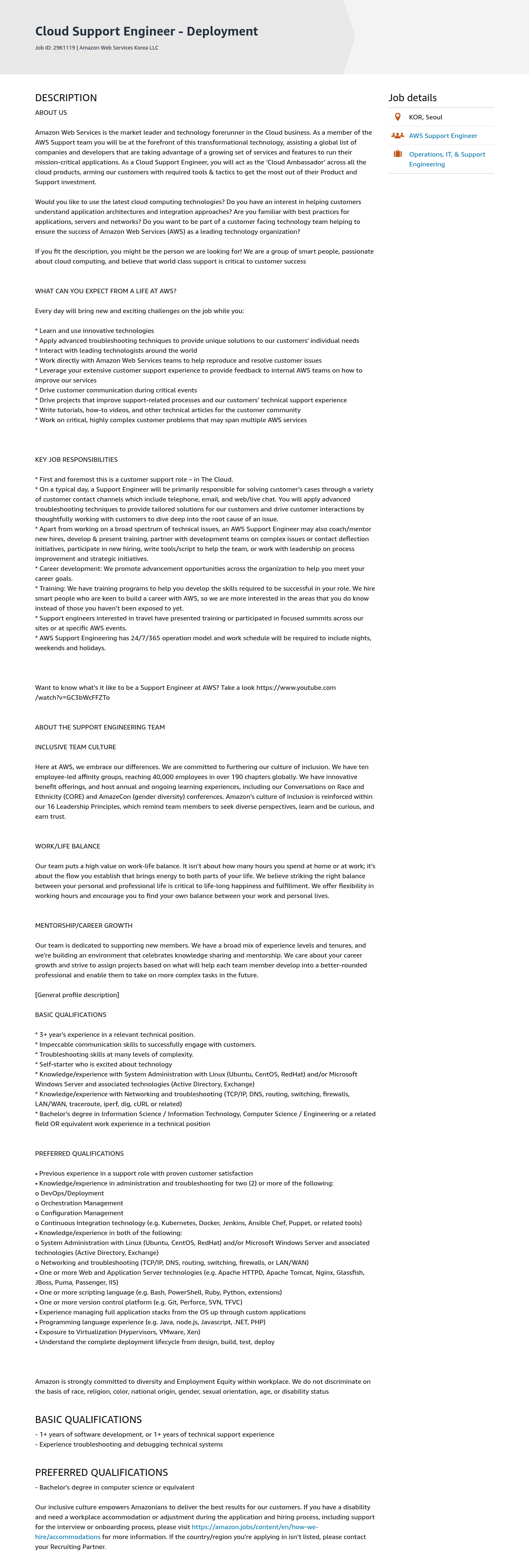 AWS Cloud Support Engineer - Deployment 채용공고