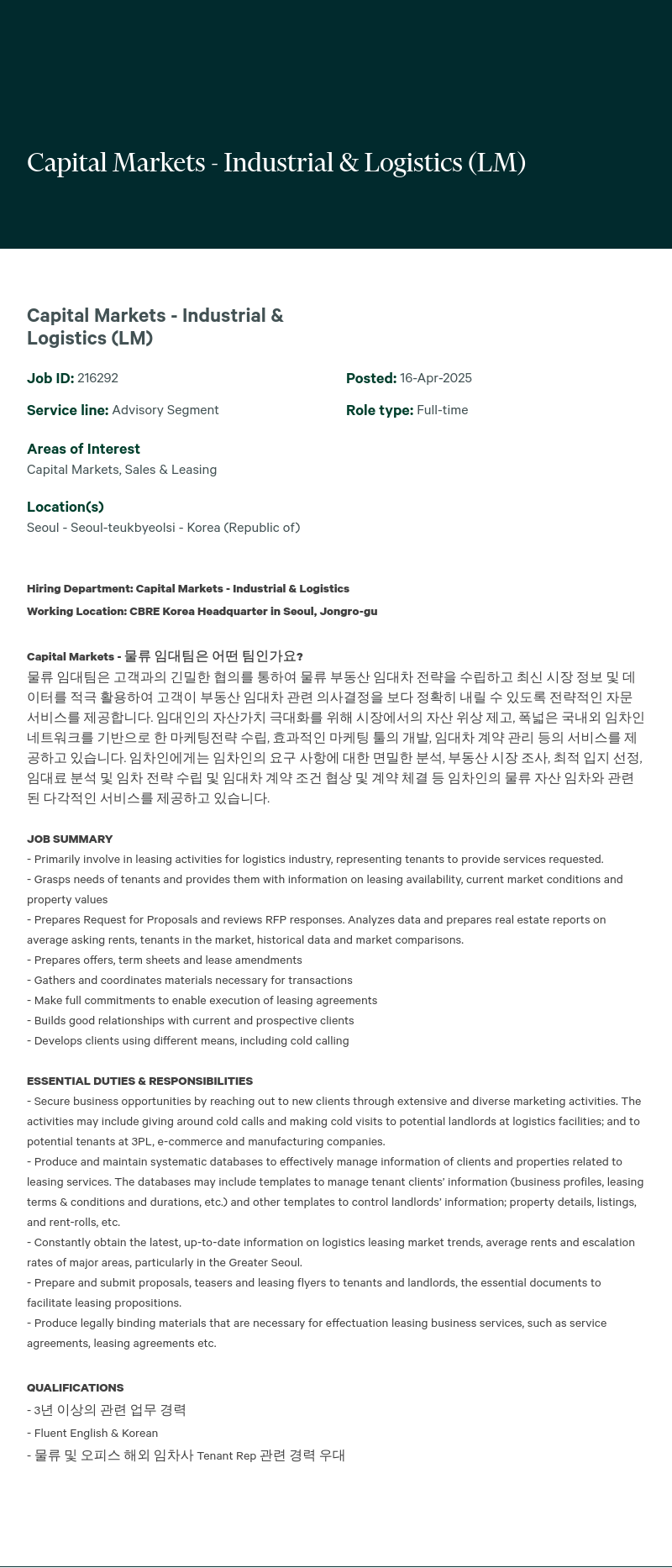 CBRE코리아 Capital Markets - Industrial & Logistics (LM) 채용 채용공고