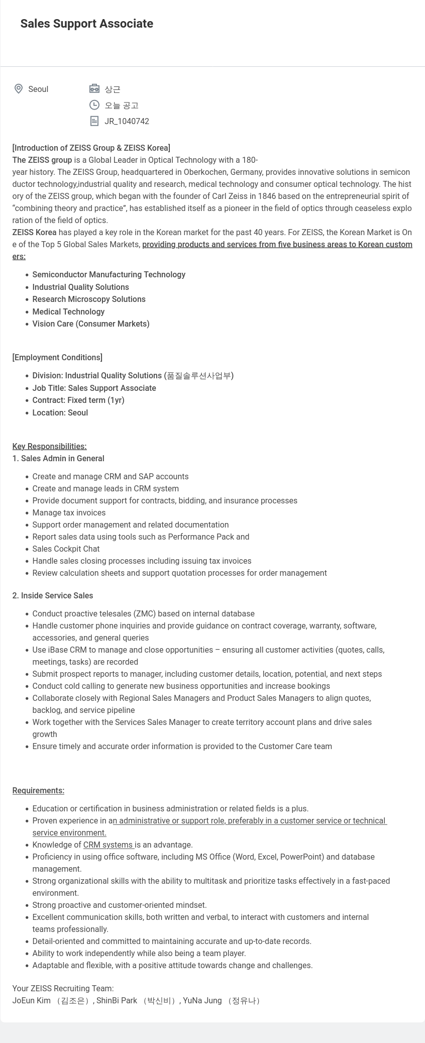 자이스코리아 Sales Support Associate 채용공고
