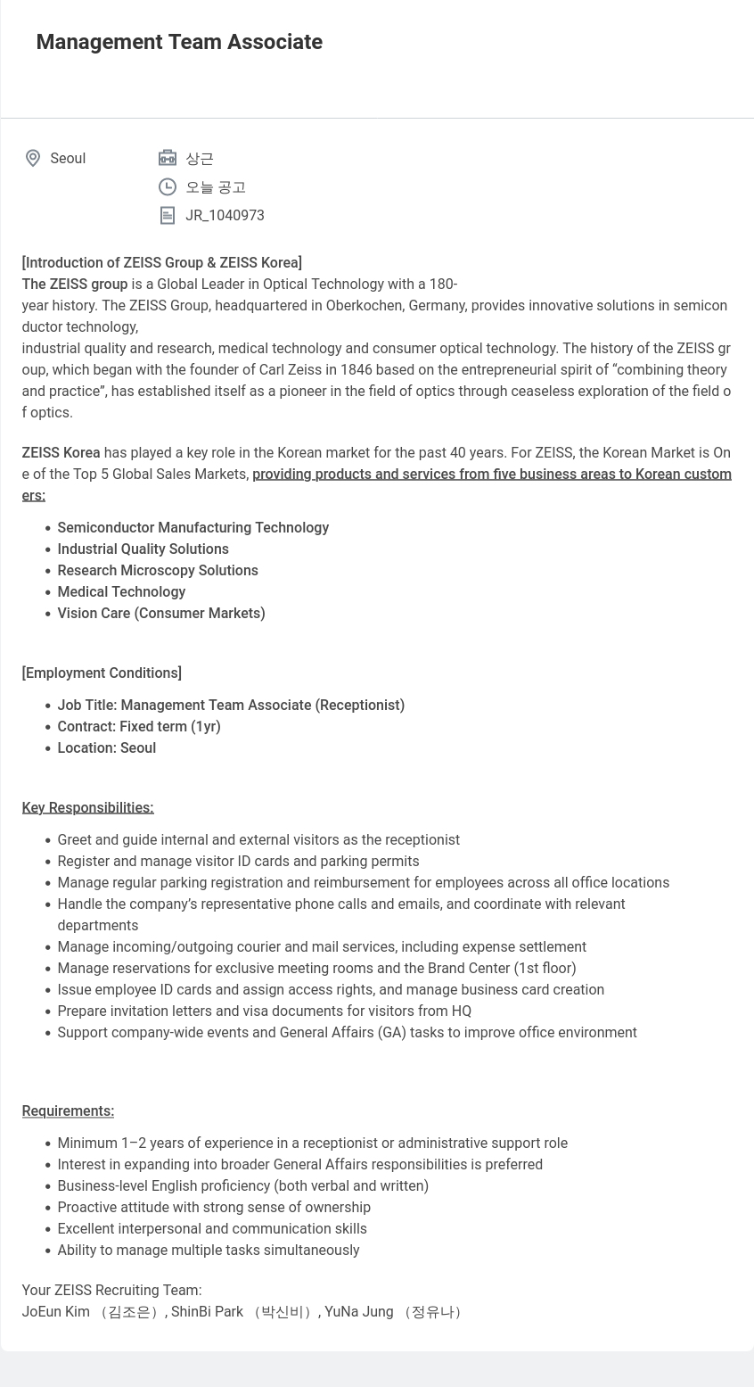 자이스코리아 Management Team Associate 채용공고