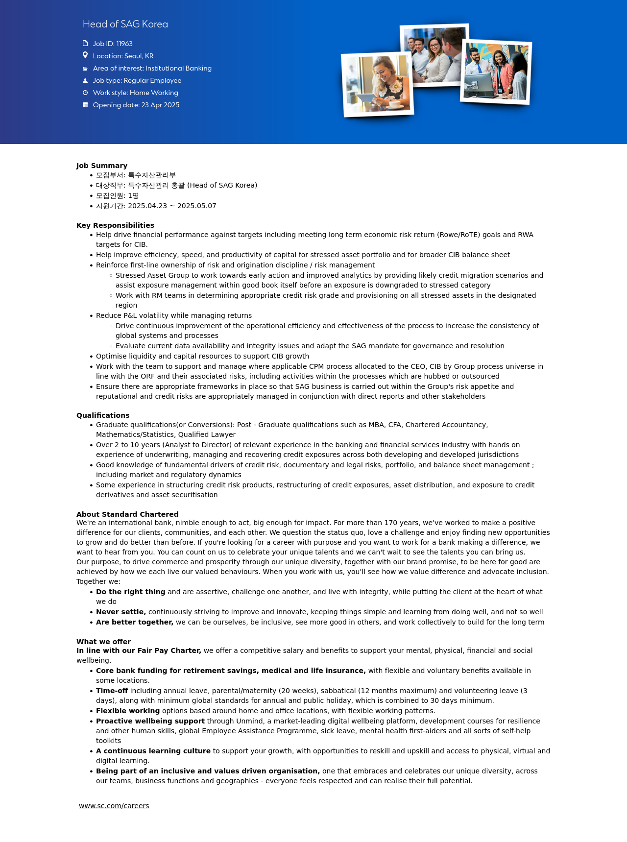 SC제일은행 Head of SAG Korea 채용공고