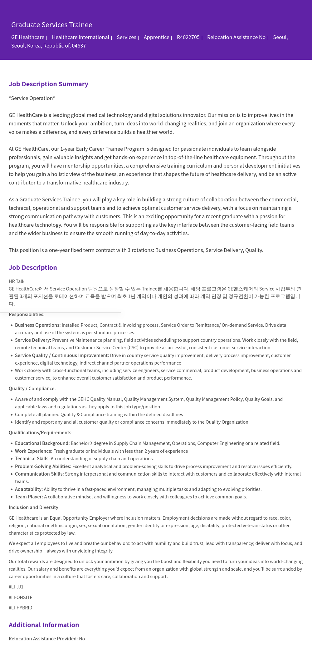 GE헬스케어 Graduate Services Trainee 채용공고