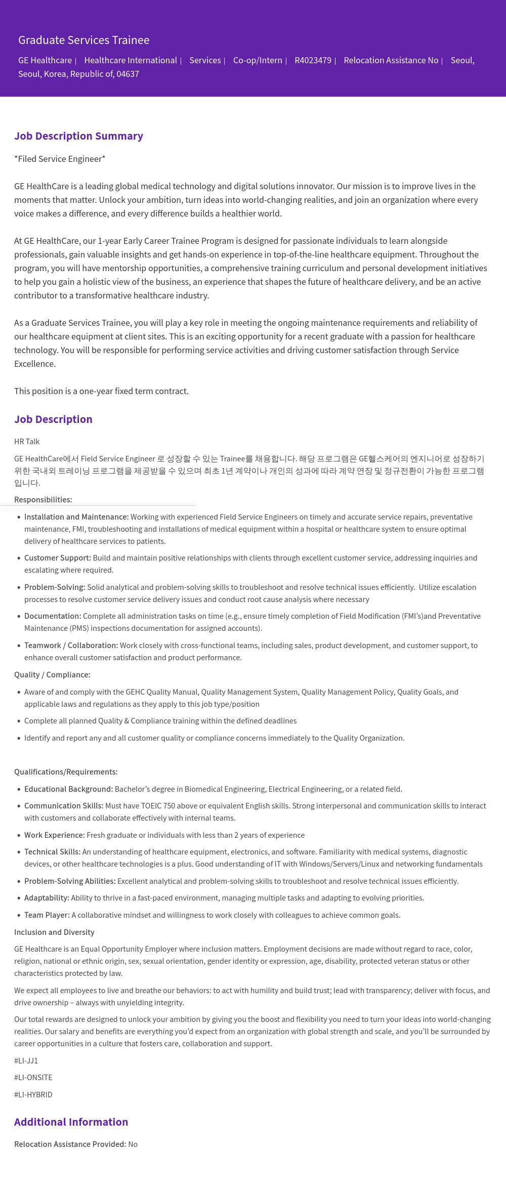 GE헬스케어 Graduate Services Trainee 채용공고