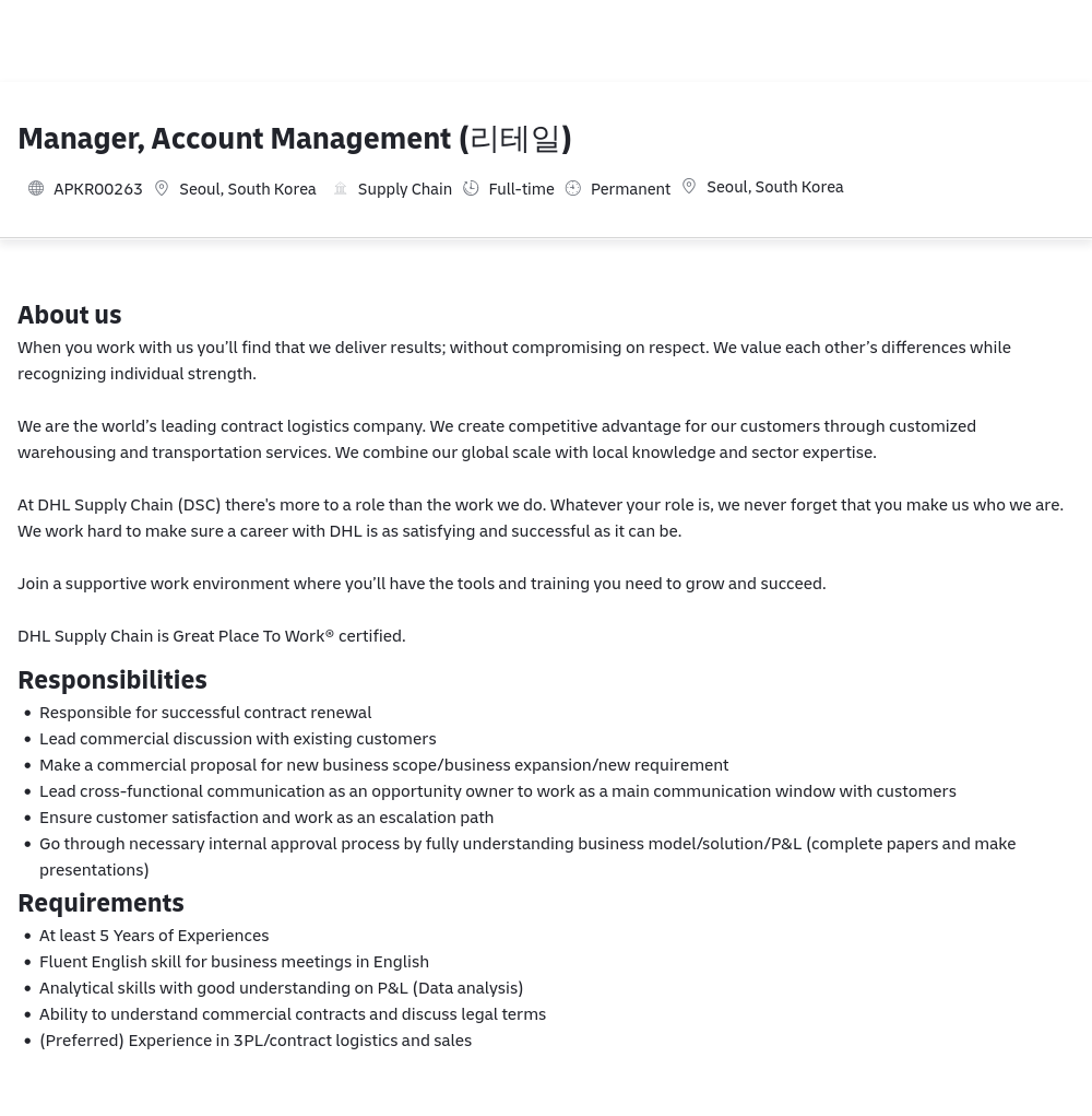 DHL Manager, Account Management (리테일) 채용공고