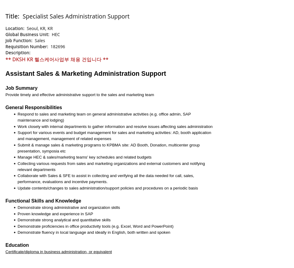 DKSH코리아 Specialist Sales Administration Support 채용공고