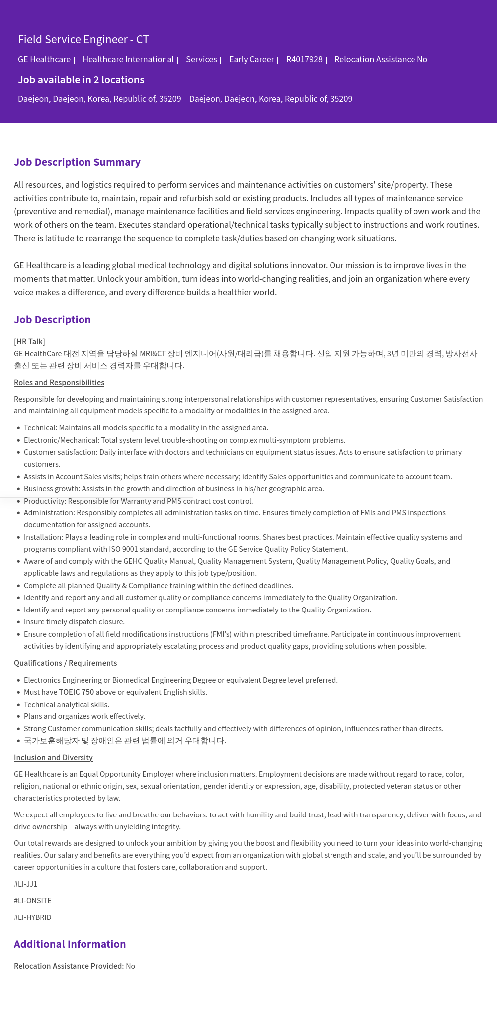 GE헬스케어 Field Service Engineer - CT 채용공고