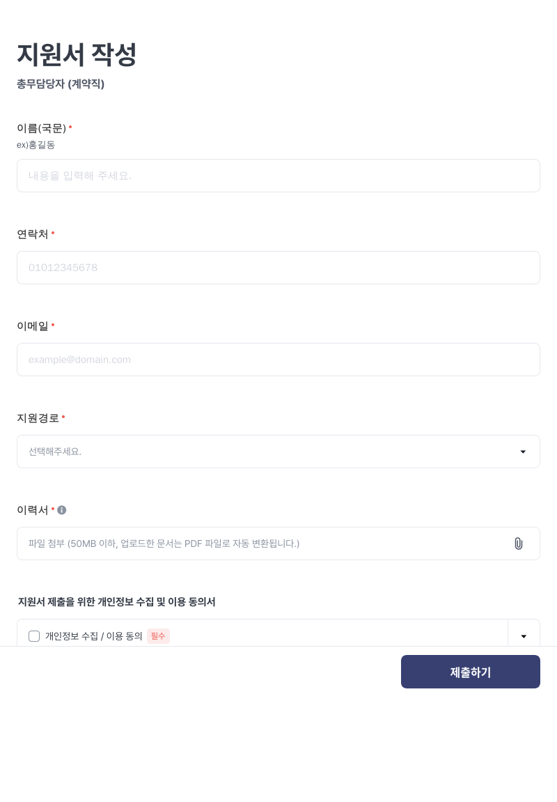 퍼즐원스튜디오 총무 담당자 (계약직) 채용 채용공고