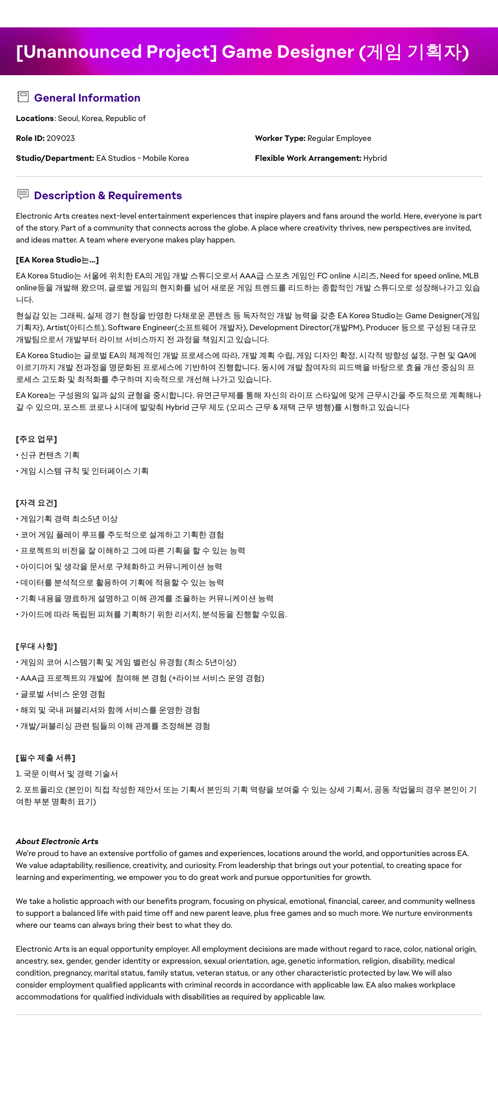 ElectronicArts [Unannounced Project] Game Designer (게임 기획자) 채용공고