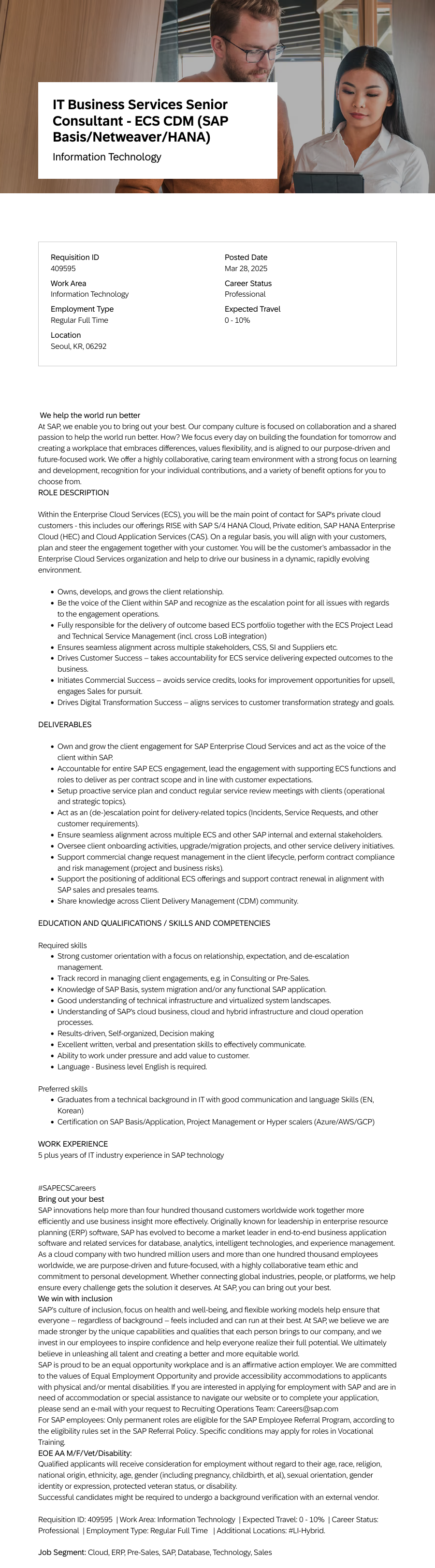 SAP IT Business Services Senior Consultant - ECS CDM (SAP Basis / Netweaver / HANA) 채용공고