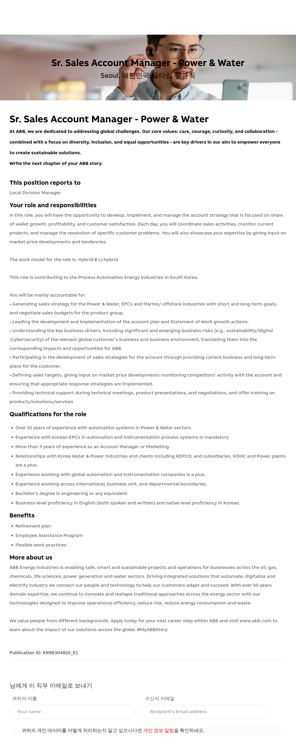 ABB코리아 Sr. Sales Account Manager - Power & Water 채용공고