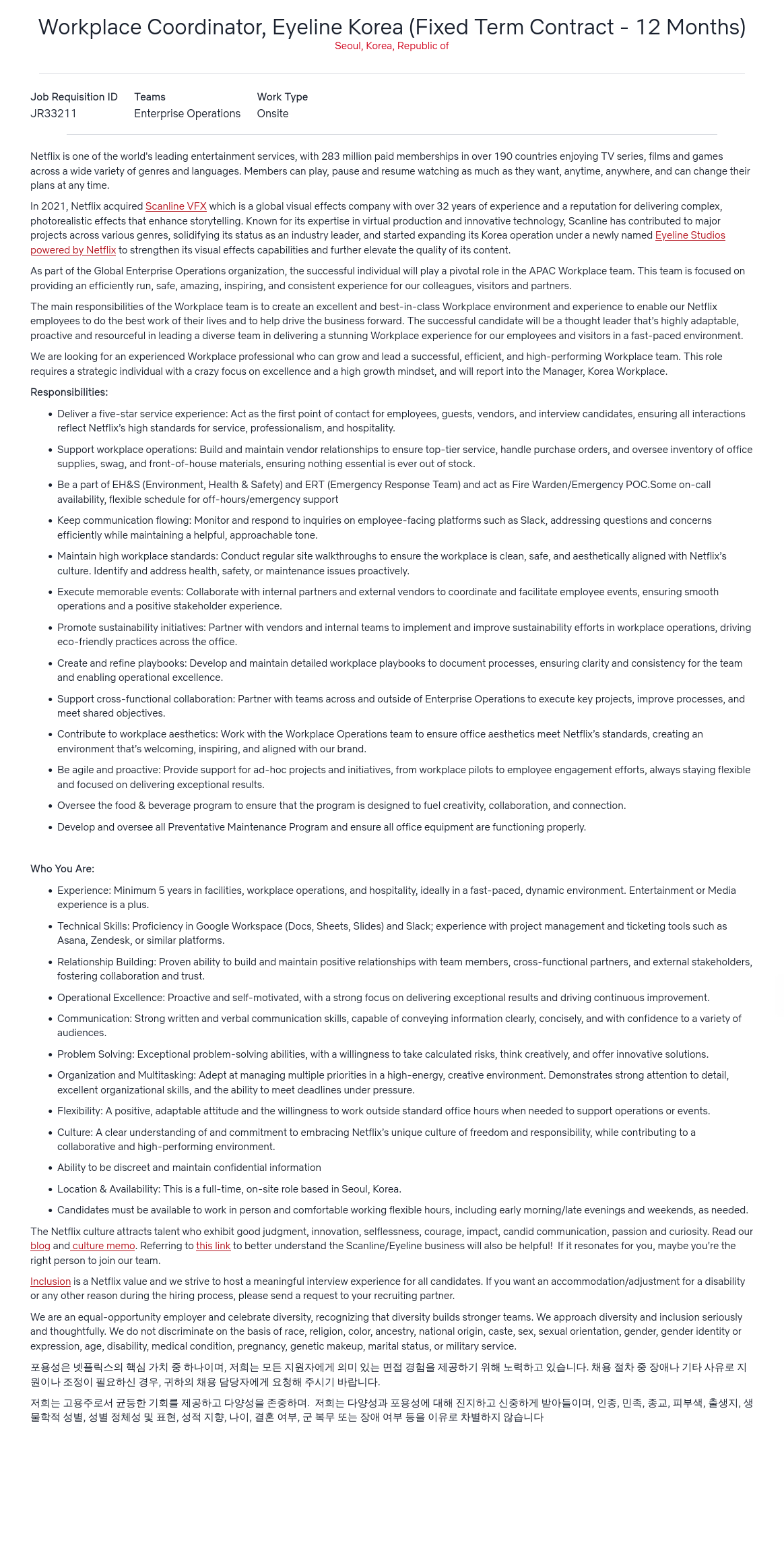 넷플릭스 Workplace Coordinator, Eyeline Korea (Fixed Term Contract - 12 Months) 채용공고