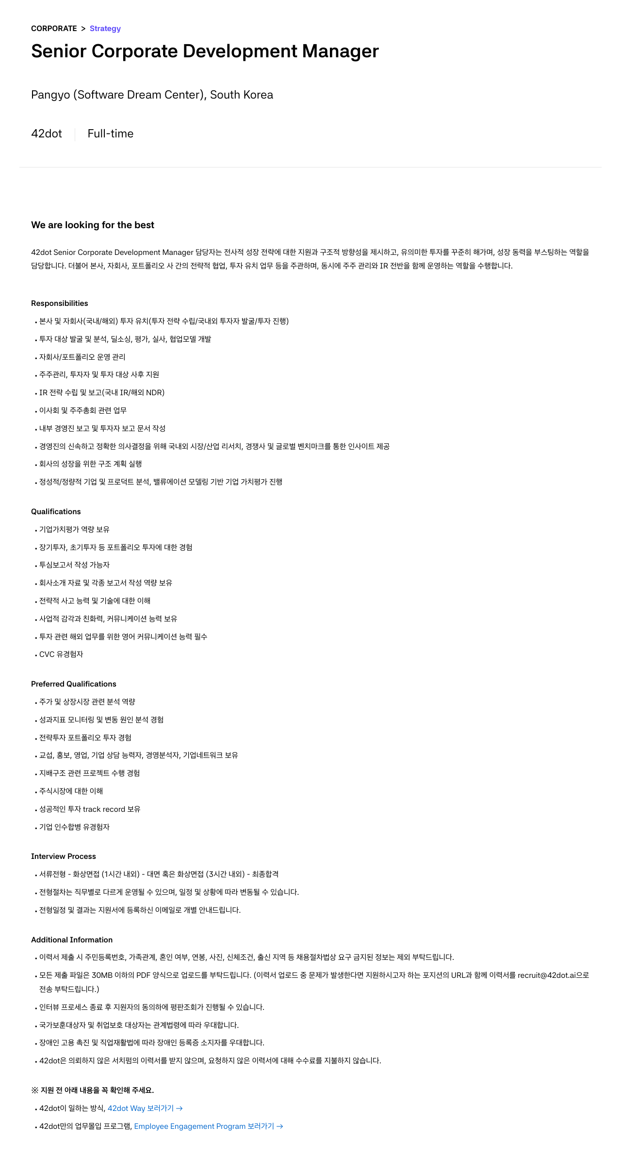 42dot Senior Corporate Development Manager 채용 채용공고