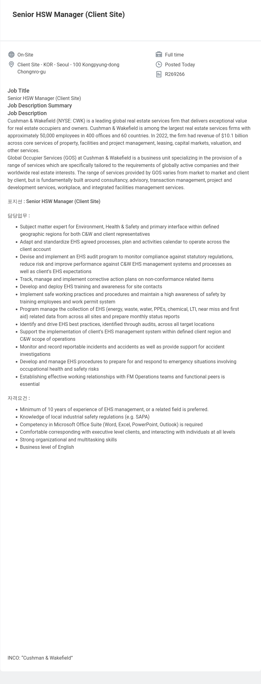 쿠시먼앤드웨이크필드 Senior HSW Manager (Client Site) 채용공고
