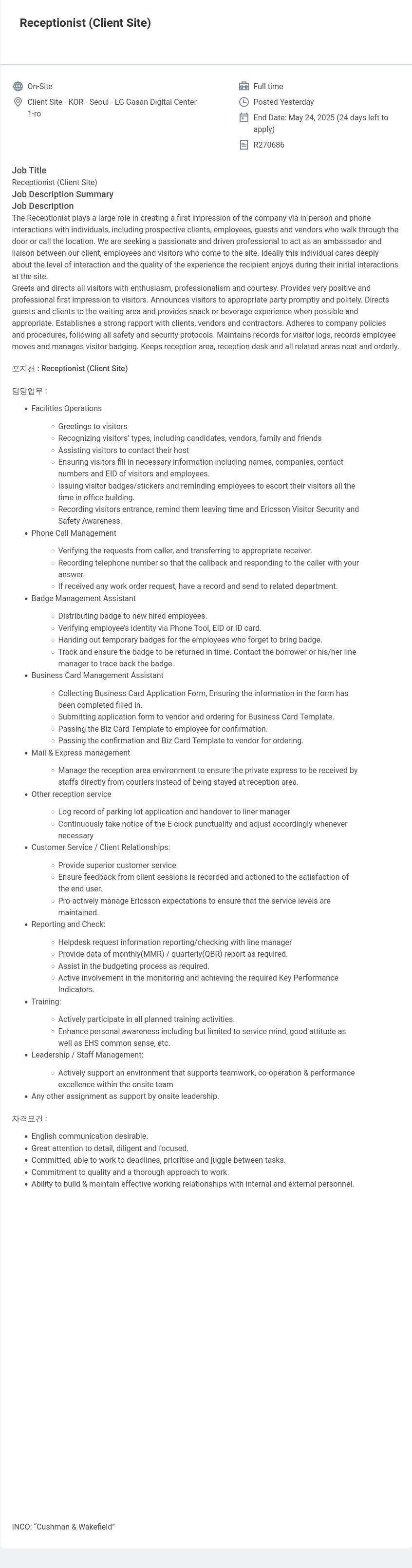 쿠시먼앤드웨이크필드 Receptionist (Client Site) 채용공고