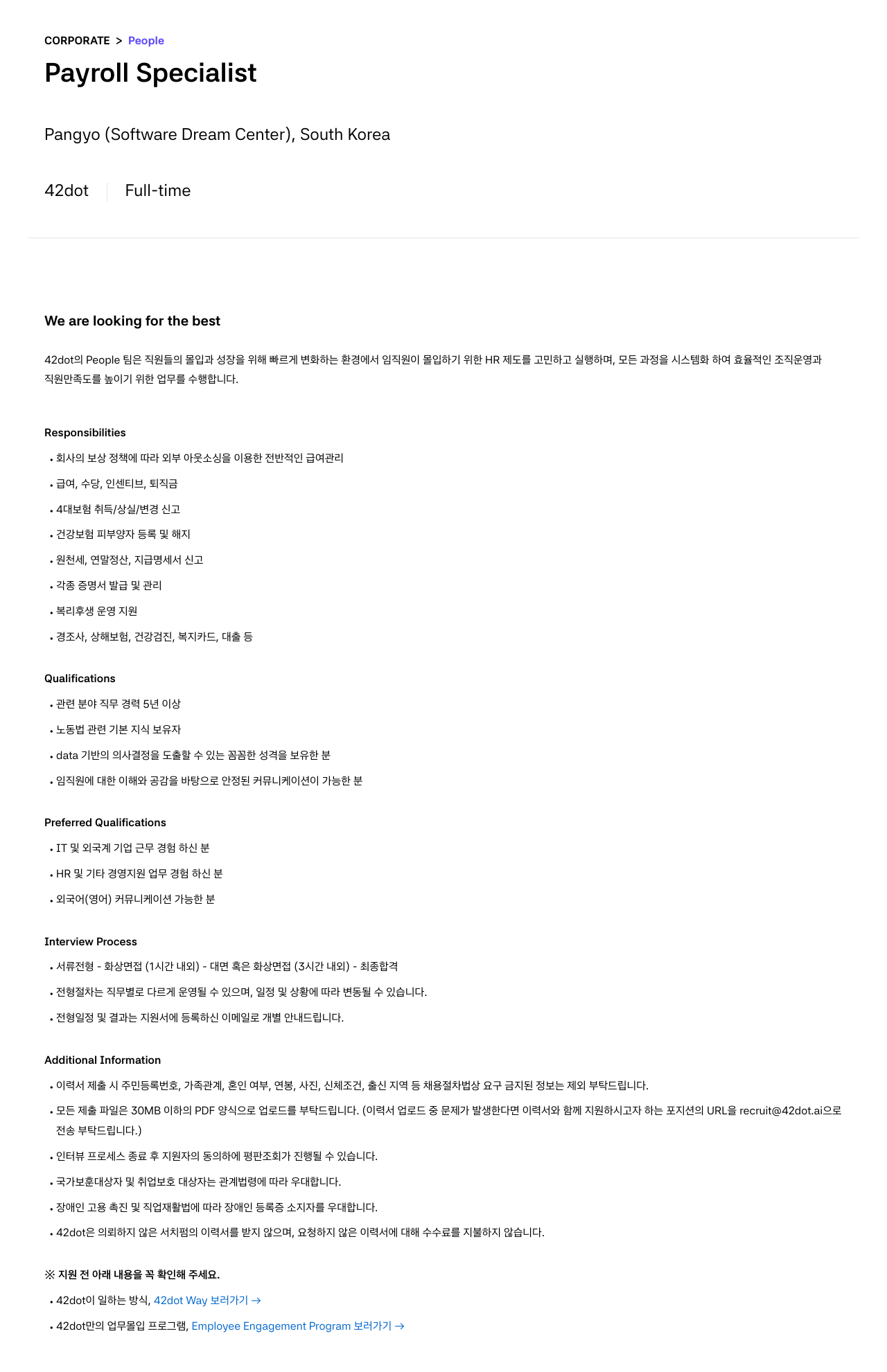 42dot Payroll Specialist 채용 채용공고