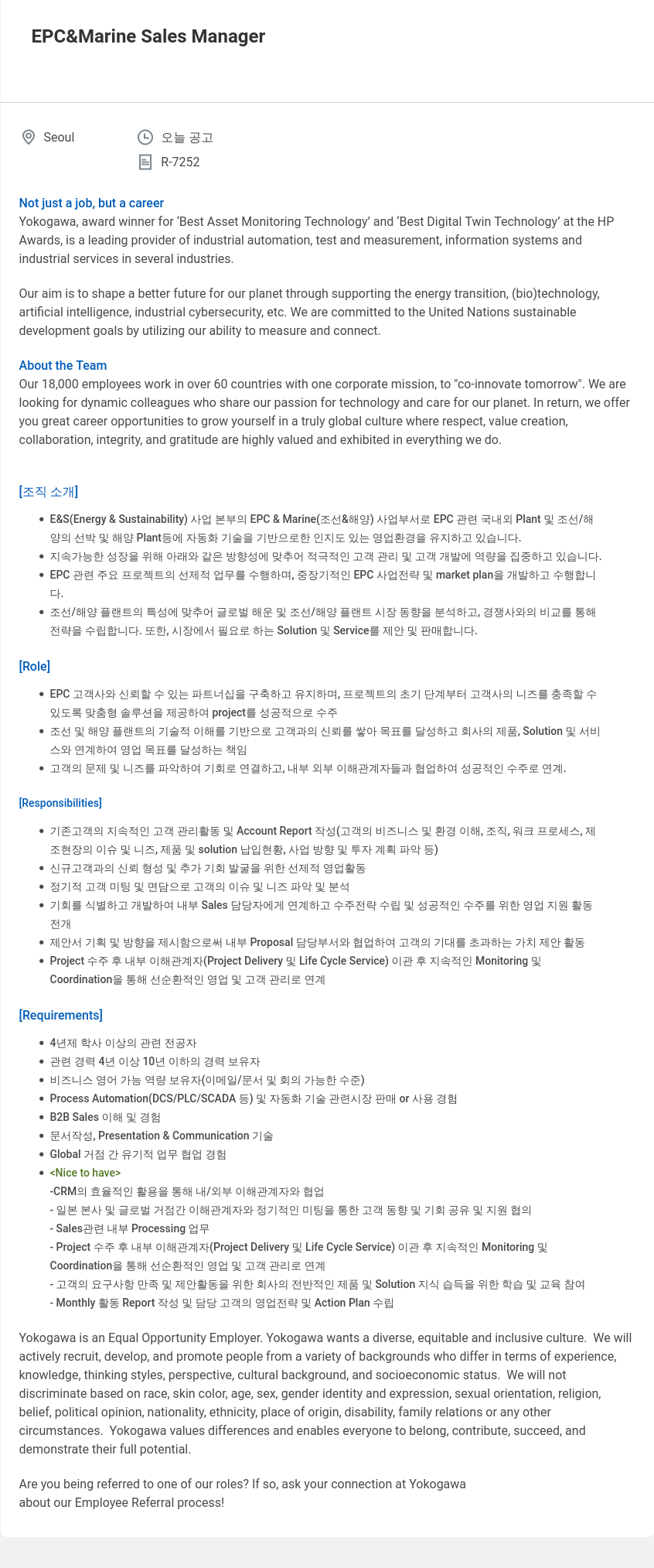 요꼬가와전기 EPC & Marine Sales Manager 채용공고