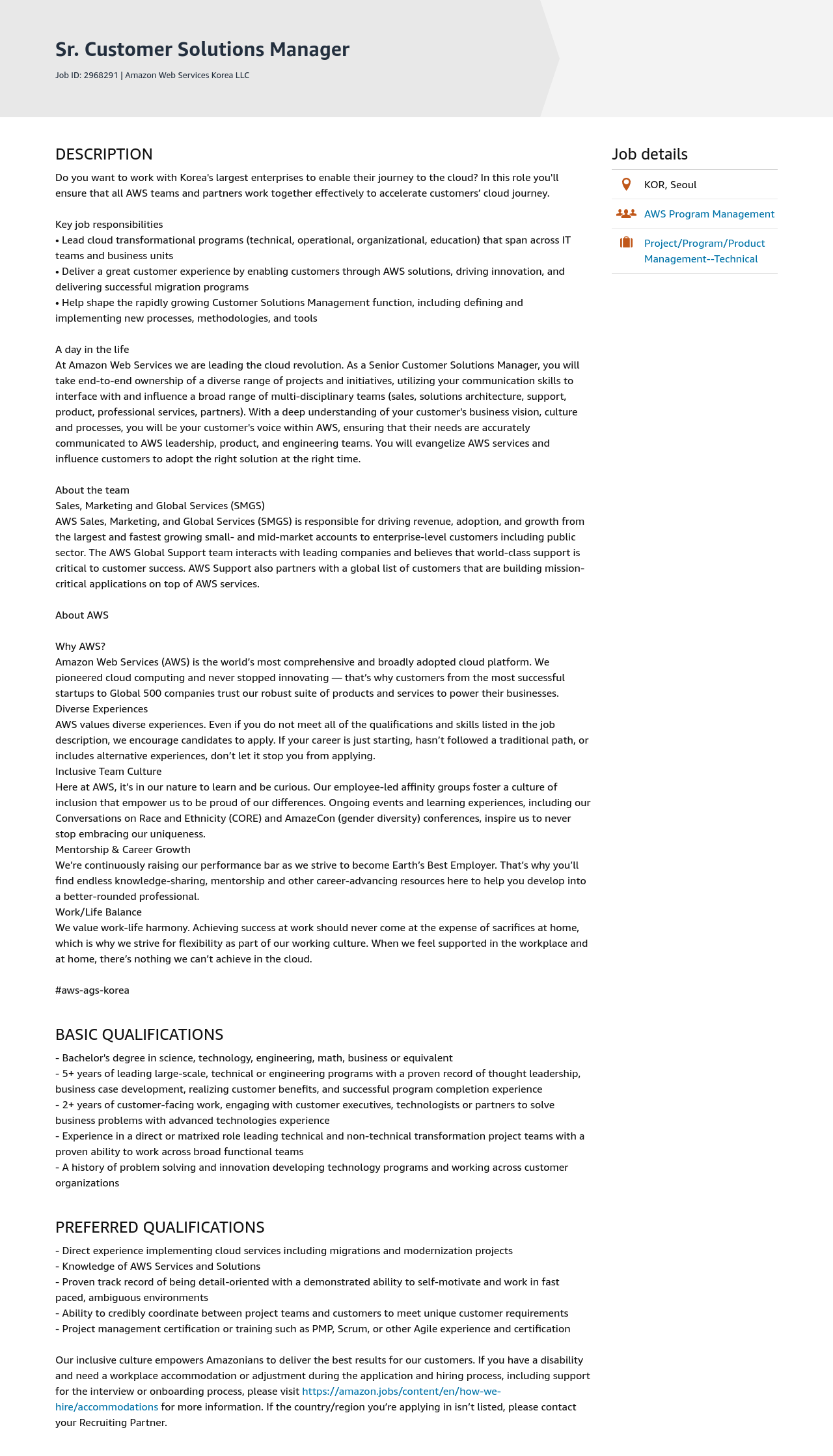 AWS Sr. Customer Solutions Manager 채용공고