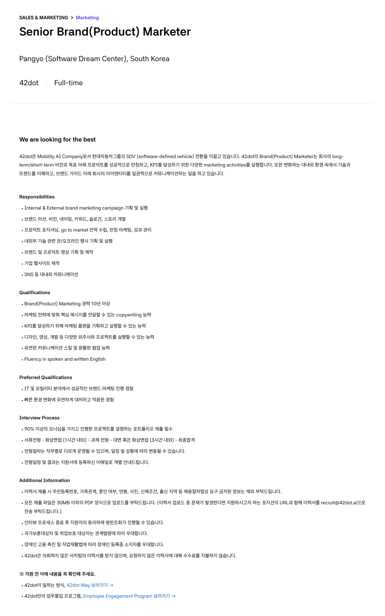 42dot Senior Brand (Product) Marketer 채용 채용공고