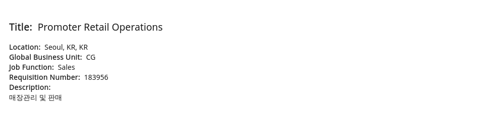 DKSH코리아 Promoter Retail Operations 채용공고