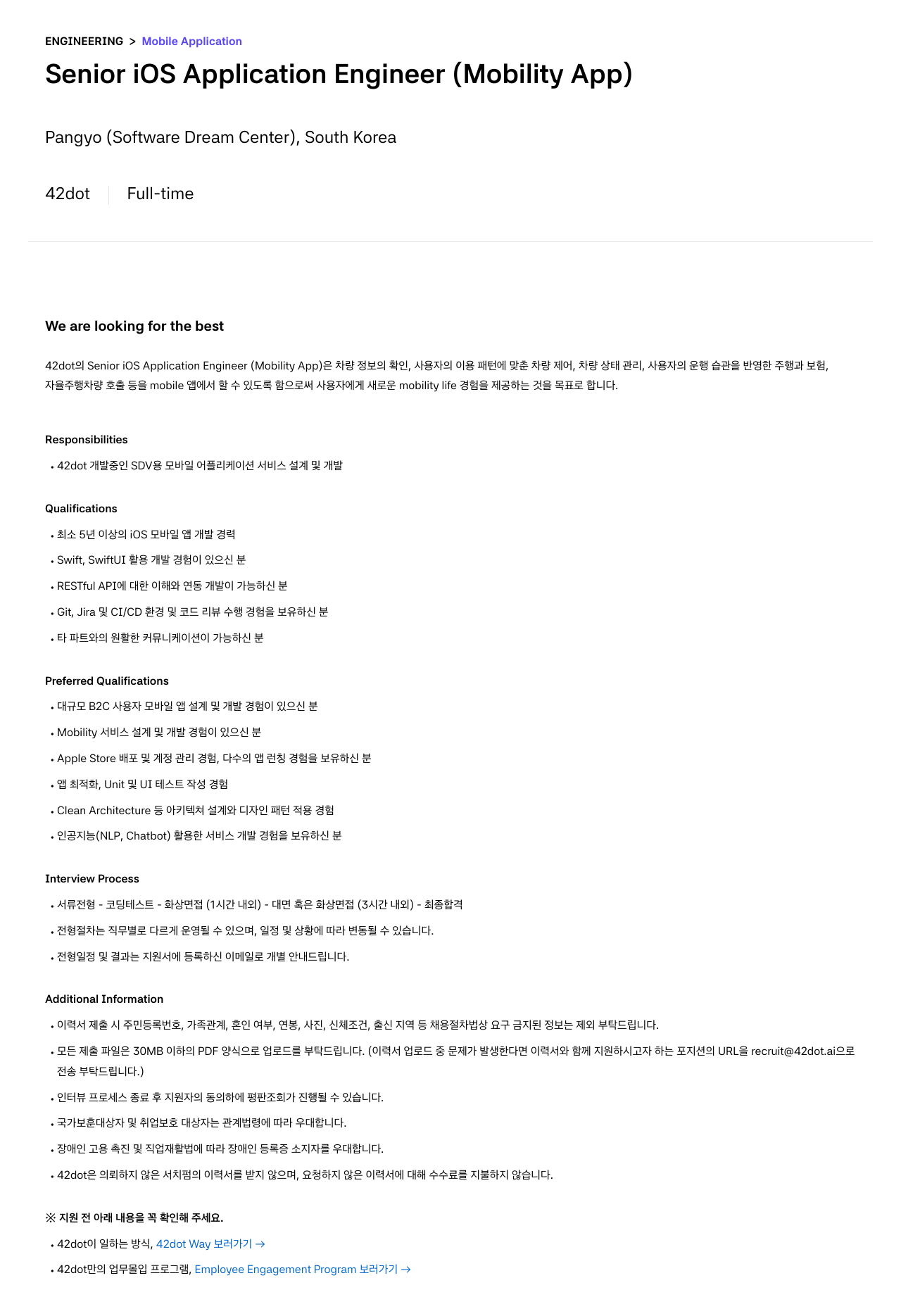 42dot Senior iOS Application Engineer (Mobility App) 채용공고