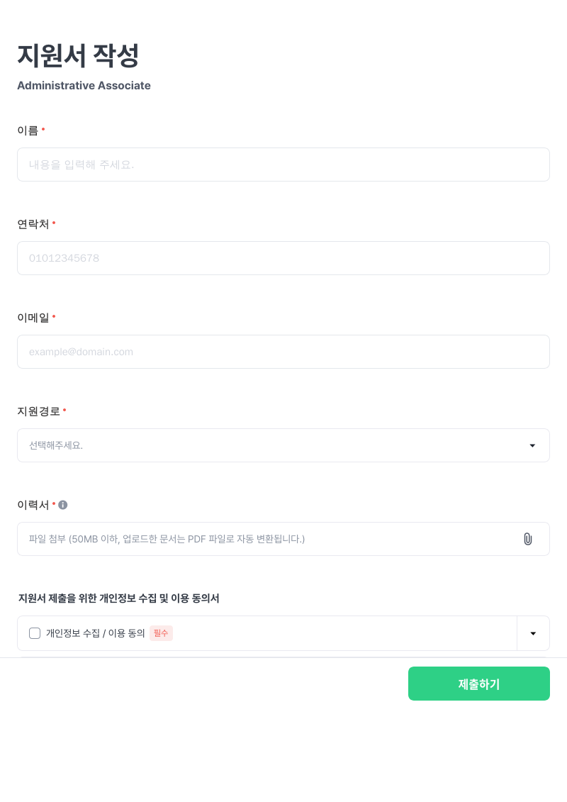 고영테크놀러지 Administrative Associate 채용 채용공고