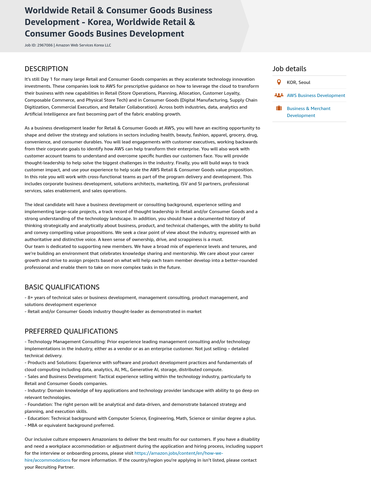 AWS Worldwide Retail & Consumer Goods Business Development - Korea 채용공고