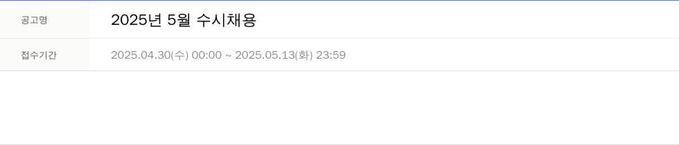 영진약품 2025년 5월 수시 채용 채용공고