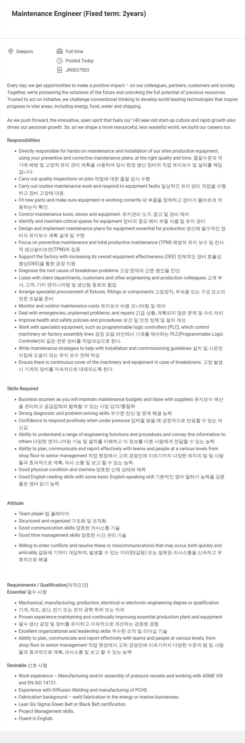 알파라발 Maintenance Engineer (Fixed term: 2 years) 채용공고