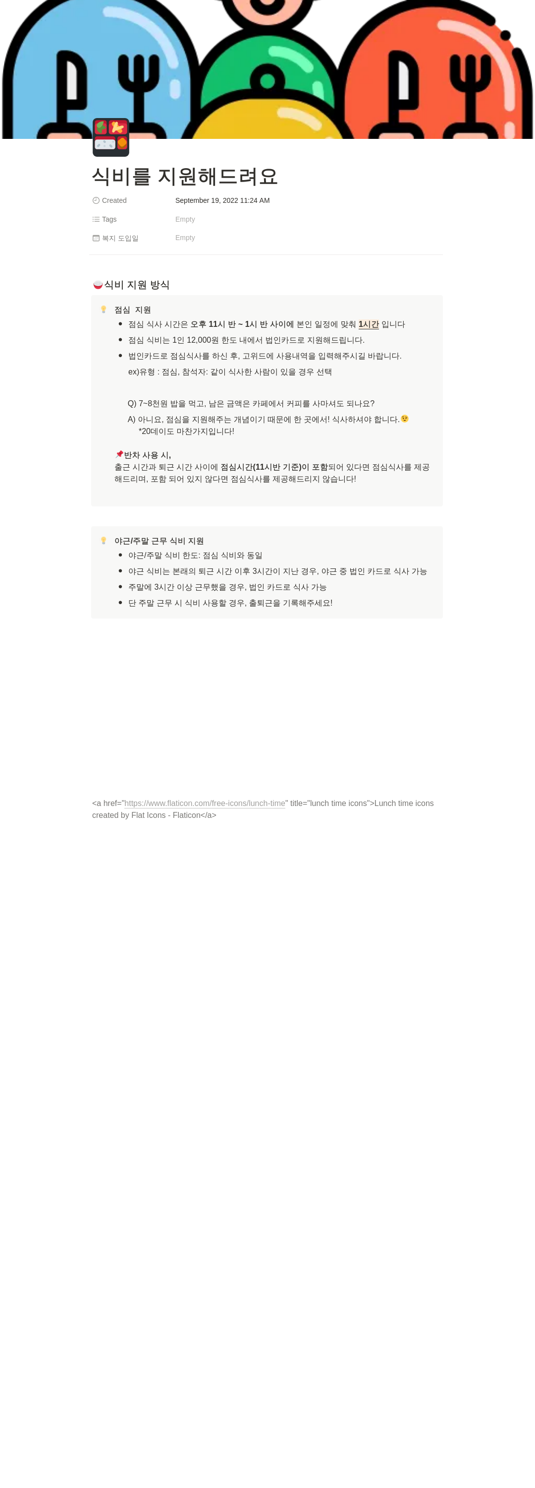 샤플앤컴퍼니 정보 없음 채용공고