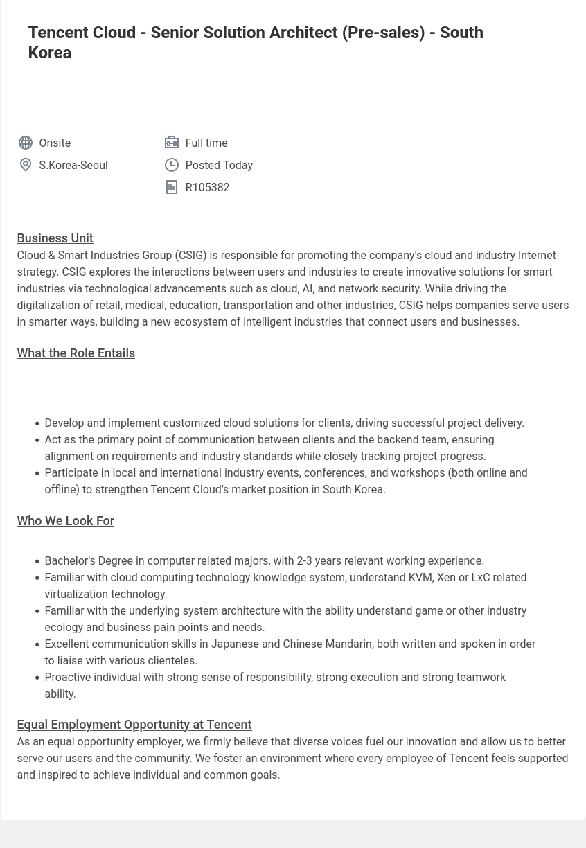 텐센트 Senior Solution Architect (Pre-sales) - South Korea 채용공고