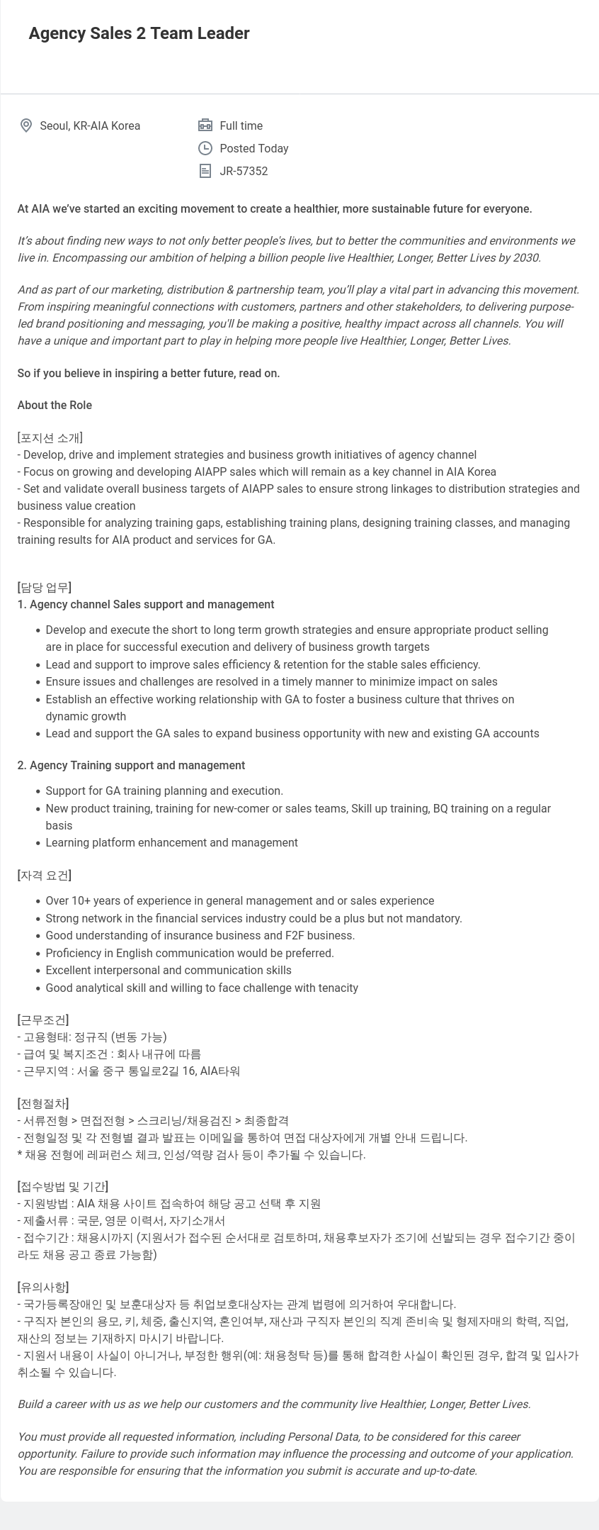 AIA생명 Agency Sales 2 Team Leader 채용공고