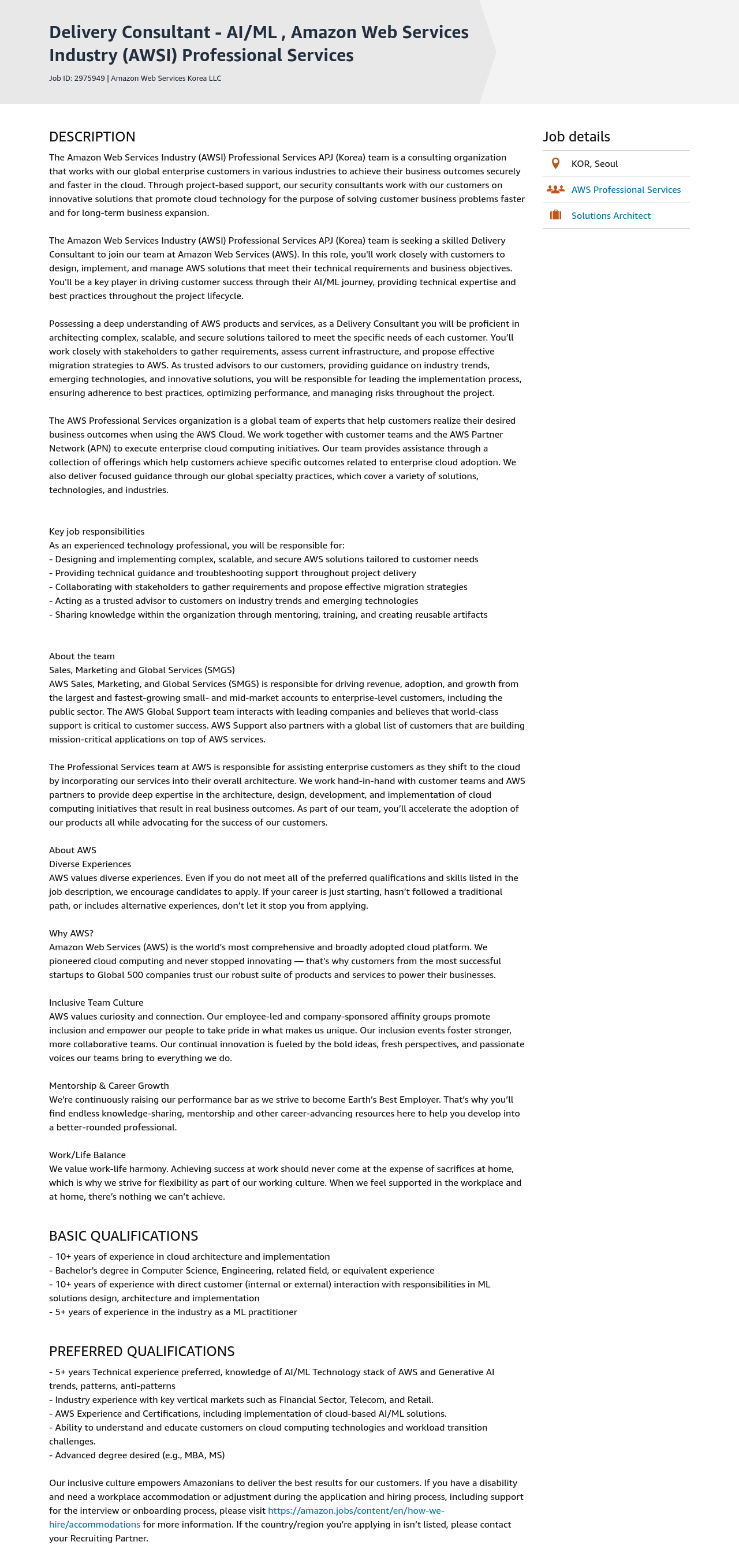 AWS Delivery Consultant - AI / ML, Amazon Web Services 채용공고