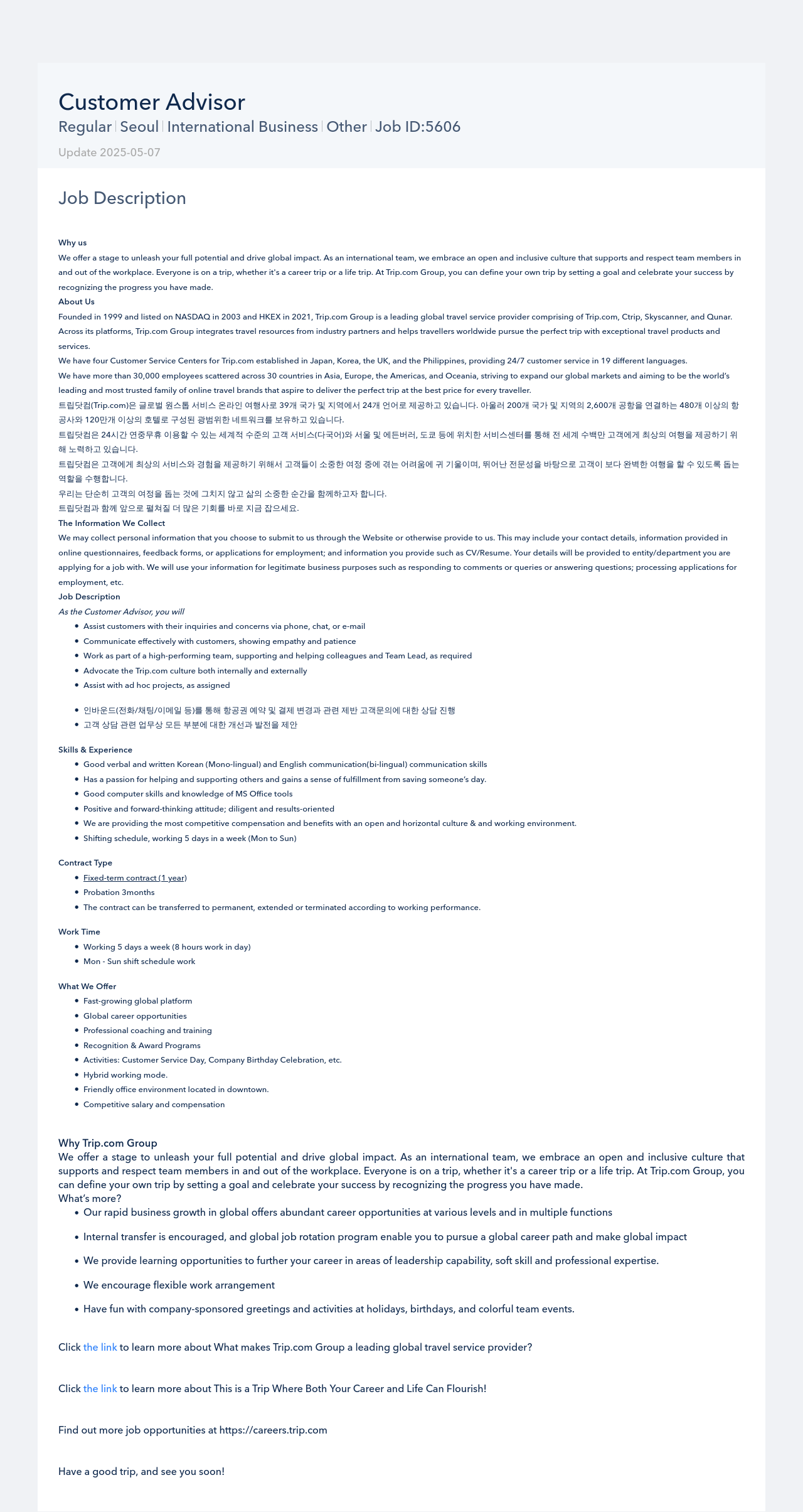 트립닷컴 Customer Advisor 채용공고