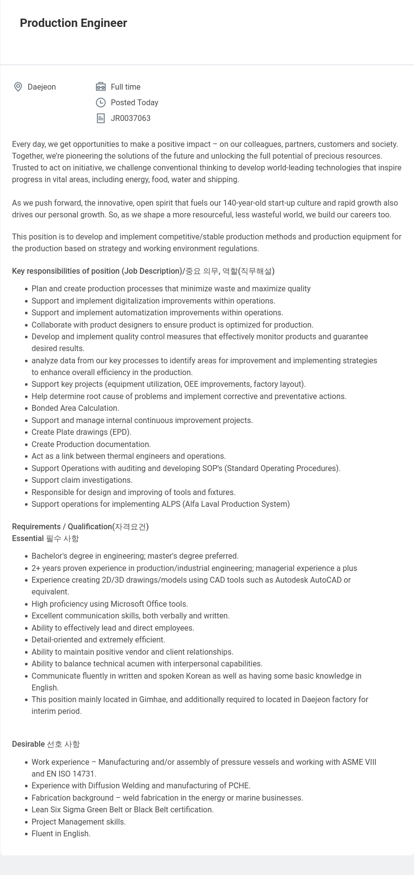 알파라발 Production Engineer 채용공고
