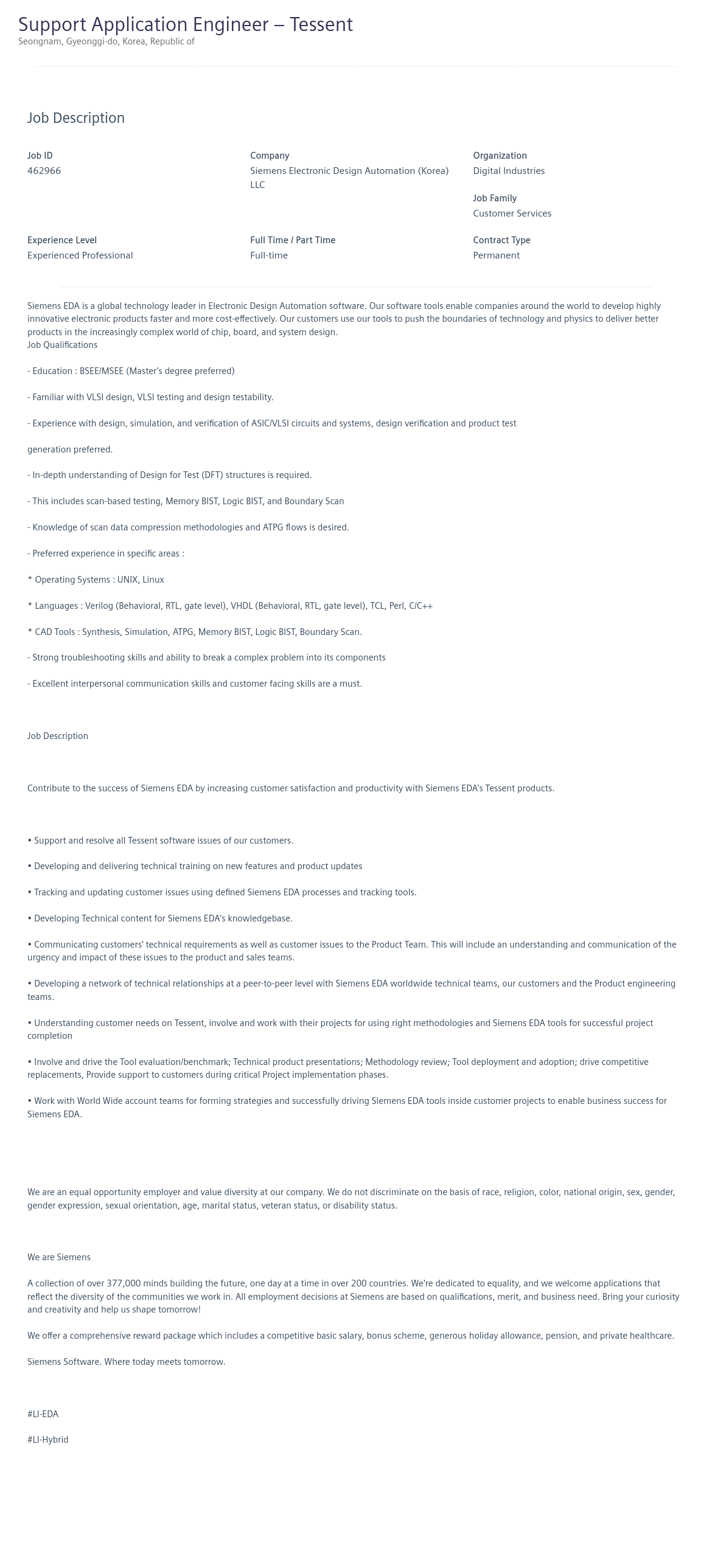 지멘스 Engineer - Tessent Support Application 채용공고
