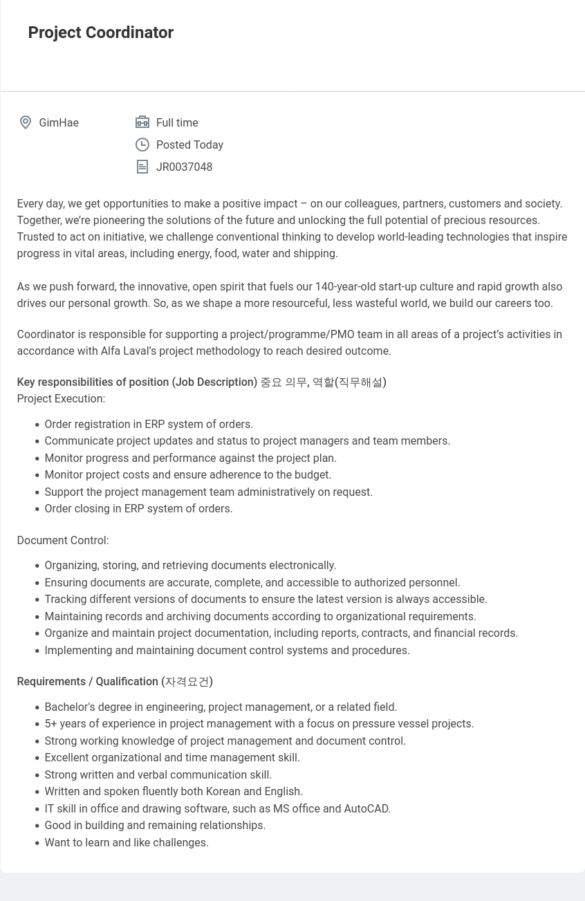 알파라발 Project Coordinator 채용 채용공고