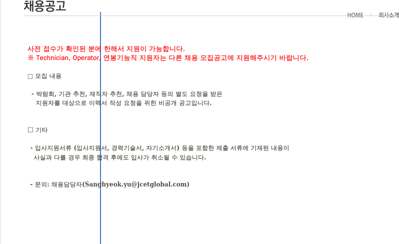 제이셋스태츠칩팩코리아 비공개 이력서 작성 요청(사전 접수 확인자 대상) 채용공고