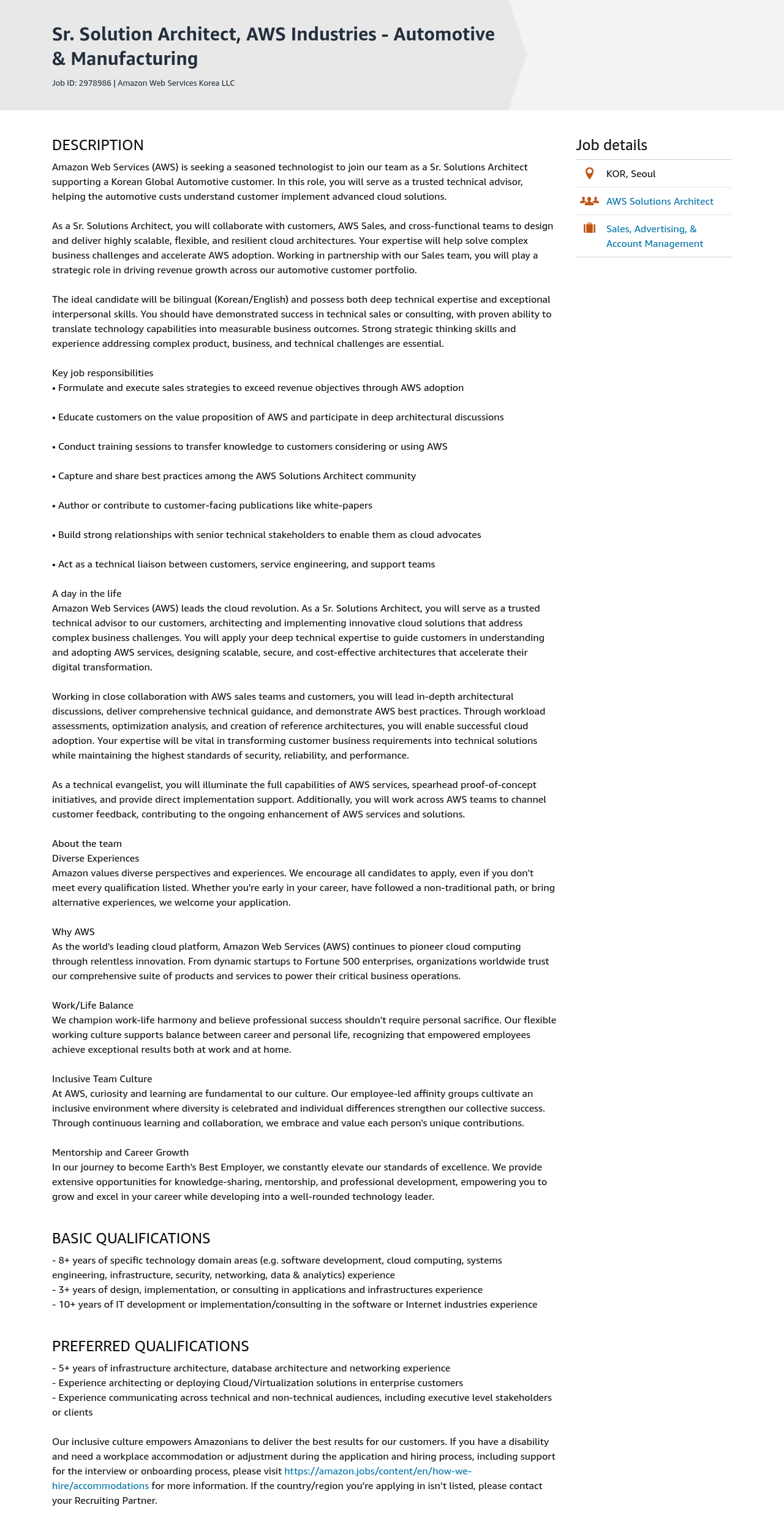 AWS Sr. Solution Architect, AWS Industries - Automotive & Manufacturing 채용공고
