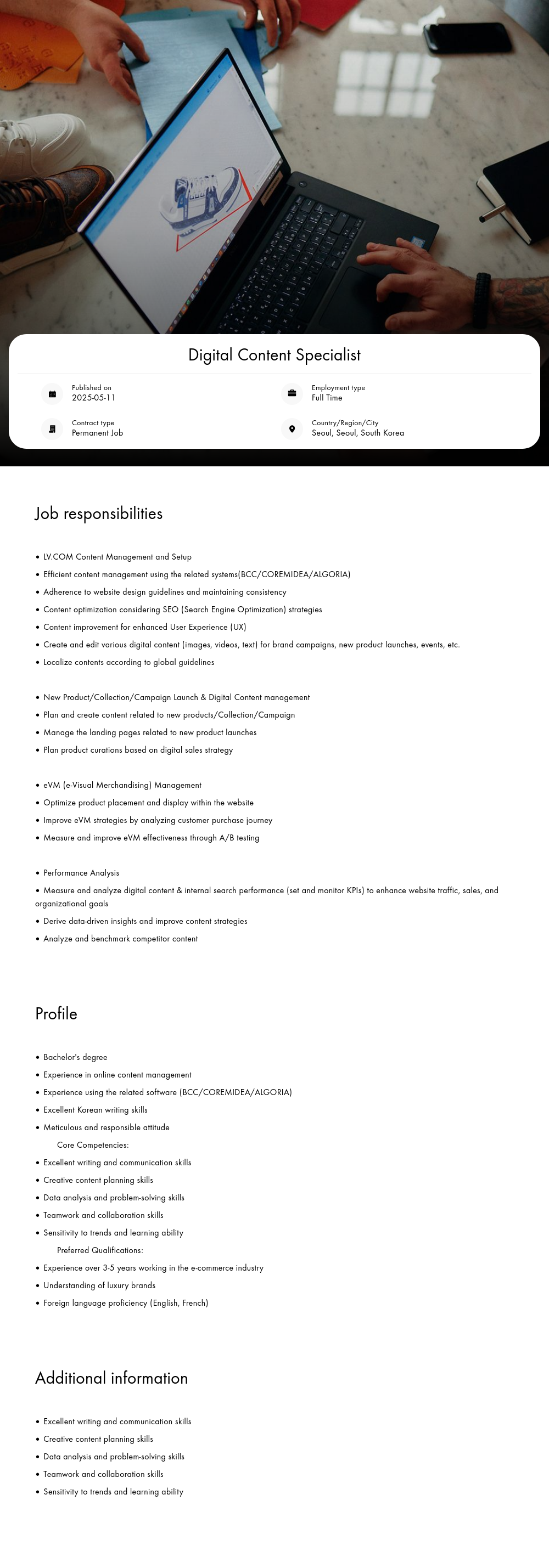 루이비통 Digital Content Specialist 채용공고