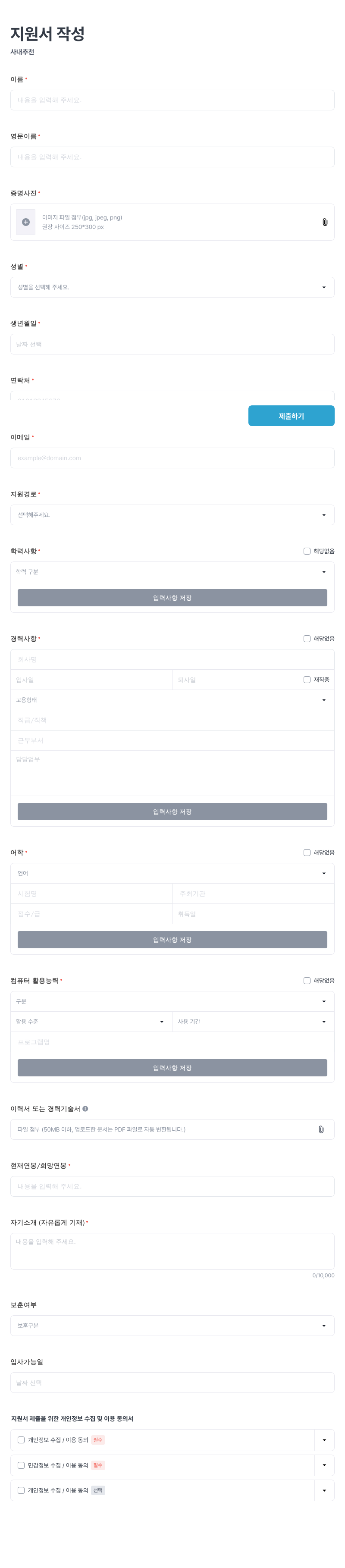 드림씨아이에스 (공고 제목 없음) 채용공고