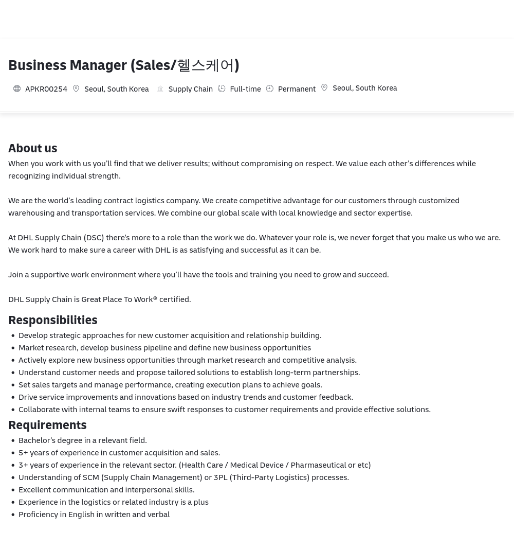 DHL Business Manager (Sales) 채용공고