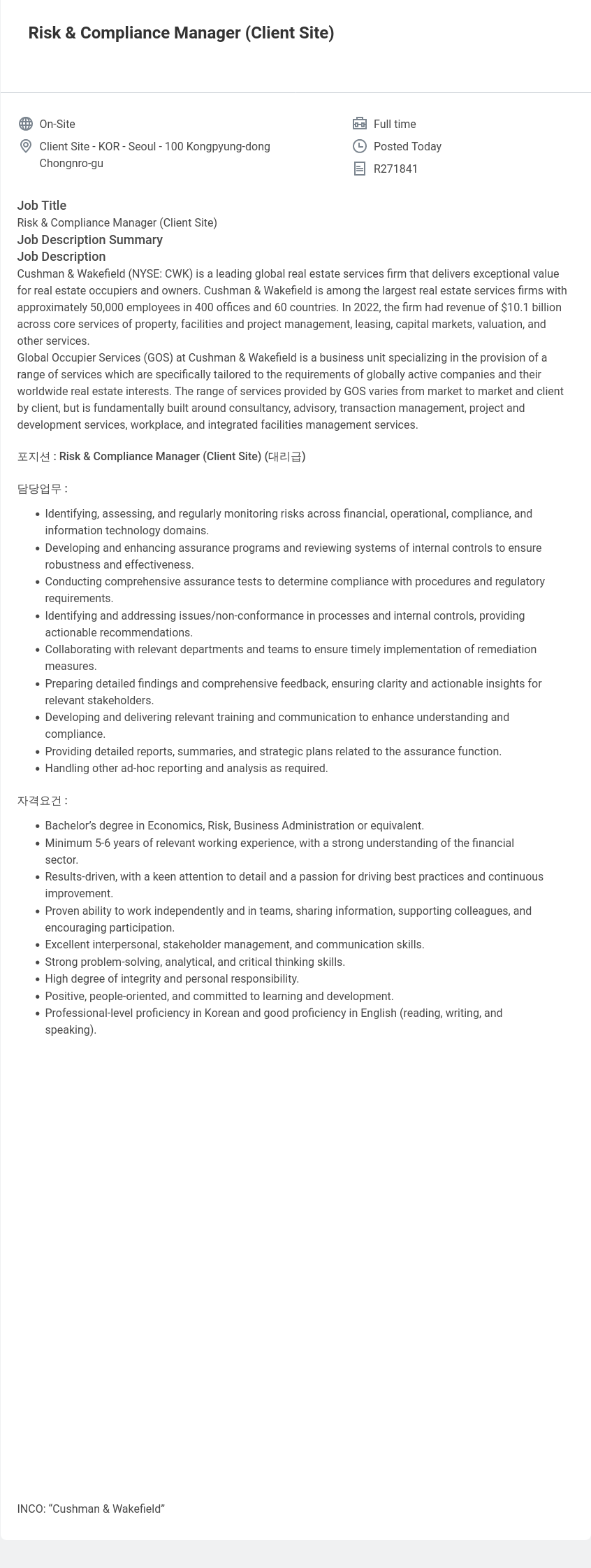 쿠시먼앤드웨이크필드 Risk & Compliance Manager (Client Site) 채용공고