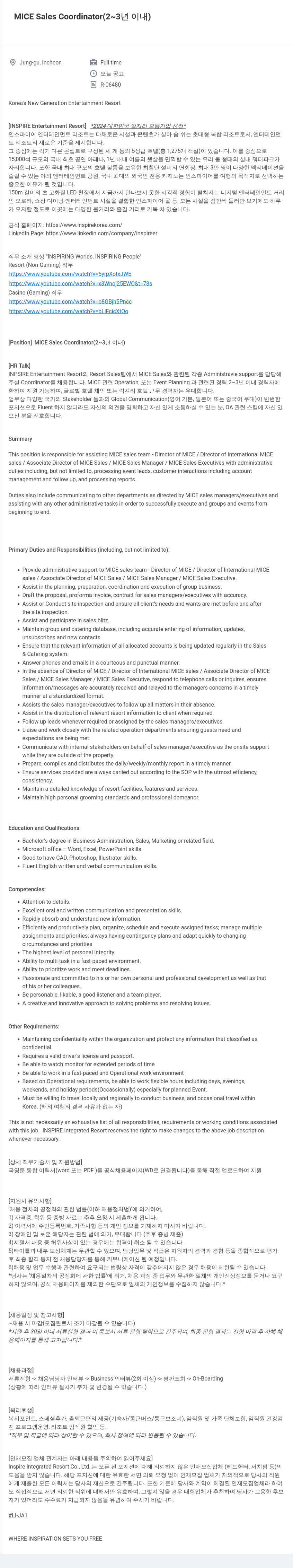 인스파이어인티그레이티드리조트 MICE Sales Coordinator (2~3년 이내) 채용공고