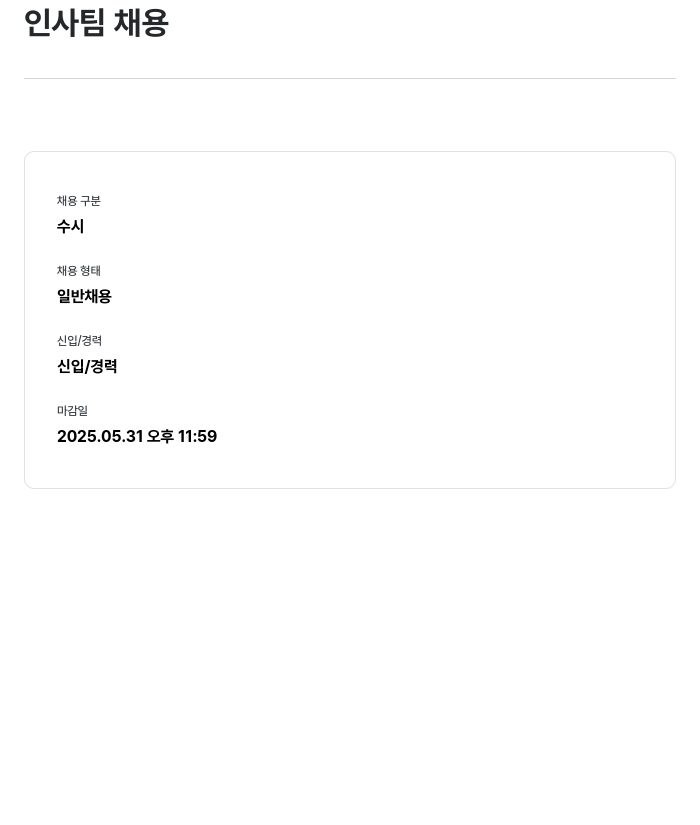 바바리안모터스 인사팀 채용 채용공고