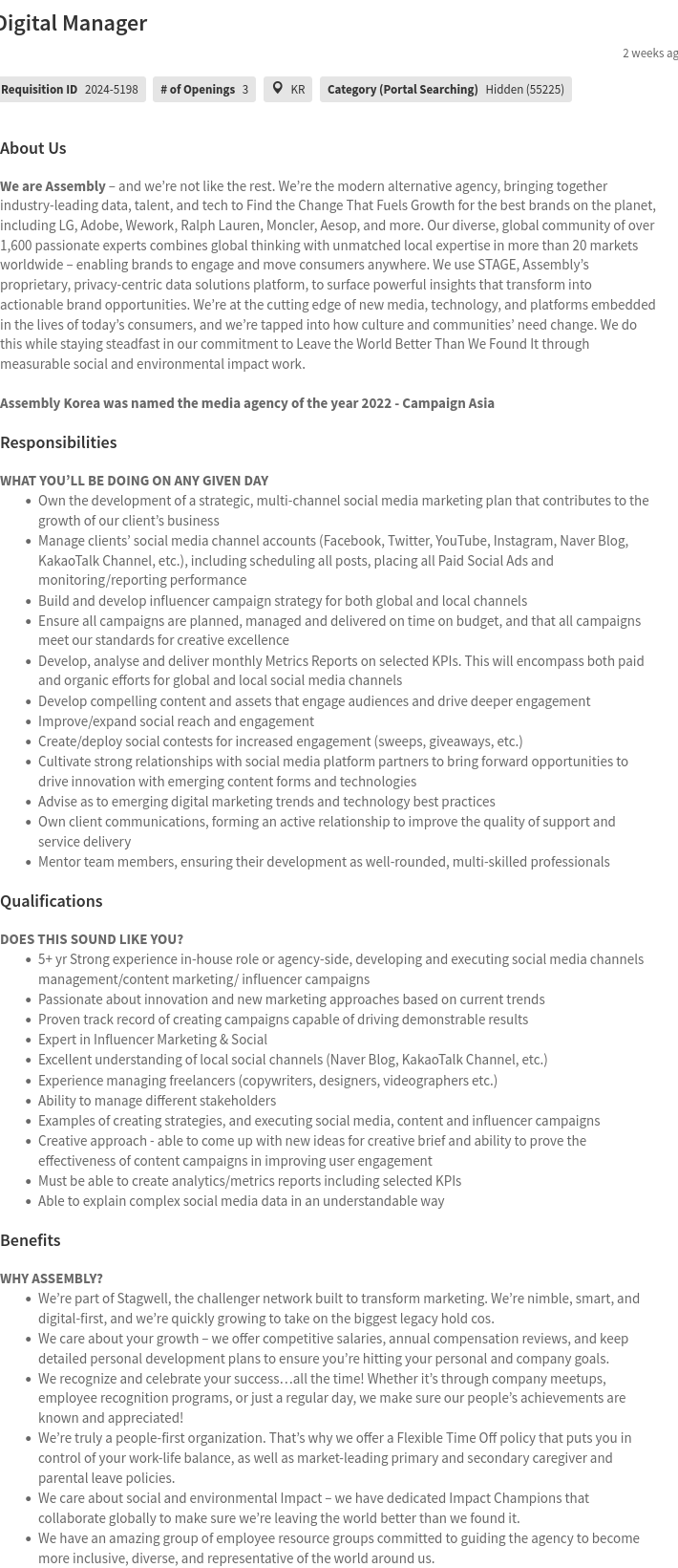어셈블리 글로벌 Digital Manager 채용공고