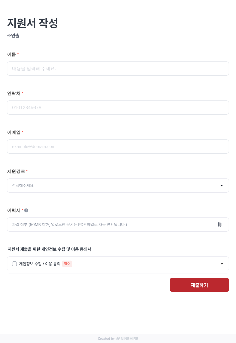 세이션 조연출 채용 채용공고