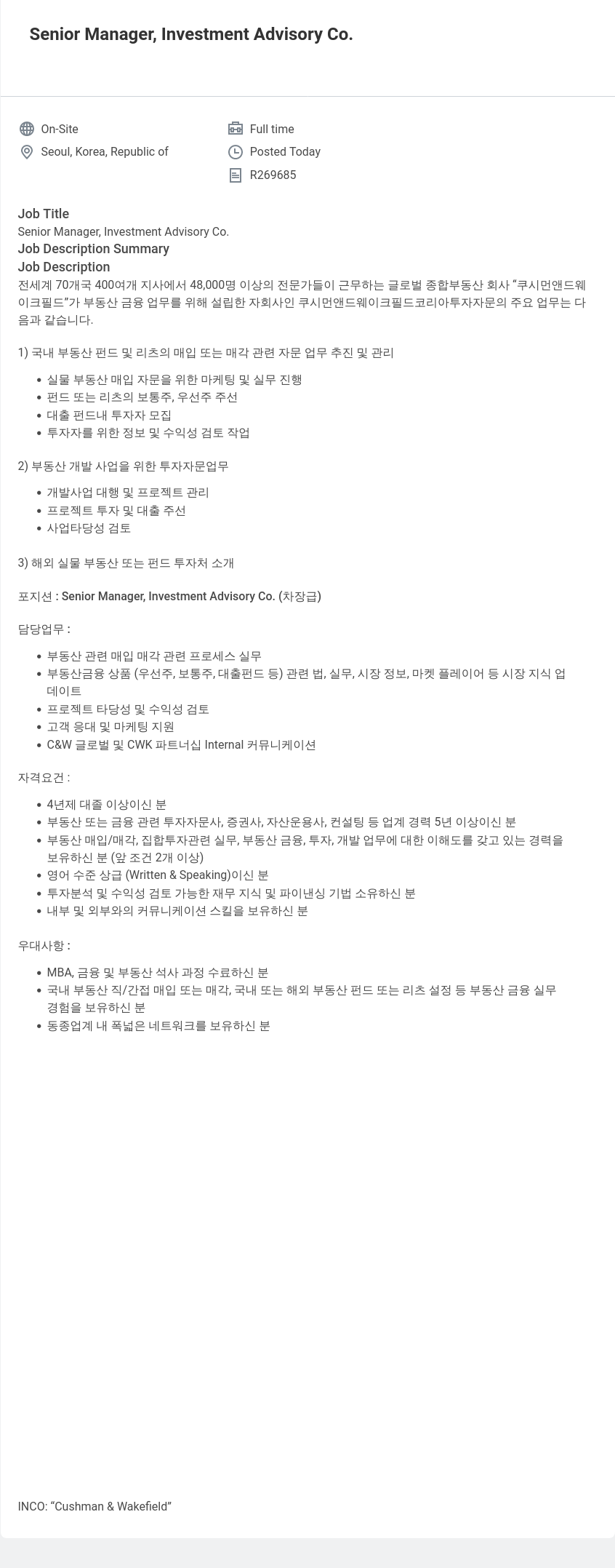 쿠시먼앤드웨이크필드 Senior Manager, Investment Advisory Co. 채용공고